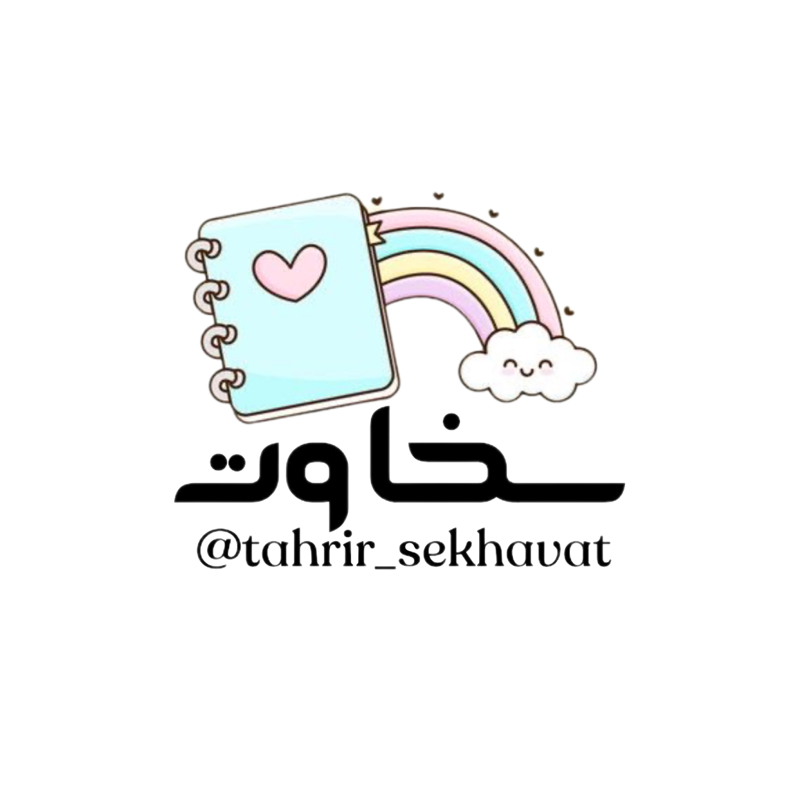 تحریر سخاوت