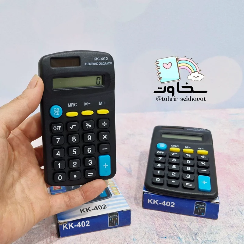 ماشین حساب دانش آموزی(۲۰عددی)