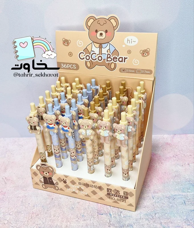 اتود فانتزی  coco bear🐻(۳۶عددی)